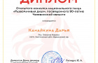  Конкурс национального танца «Разворачивая душу»