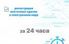 Какой срок оказания государственных услуг Росреестра на территории Южного Урала?