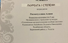 VIII Областной конкурс чтецов "Сюжет"