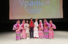 «УРАЛЫМ»