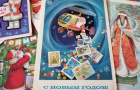 Челябинский музей почты приглашает на выставку ко дню рождения Деда Мороза