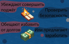 Остерегайтесь мошенников, предлагающих выплаты