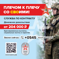Служба по контракту